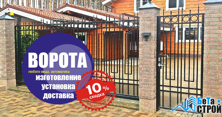 Ворота в Харькове со скидкой