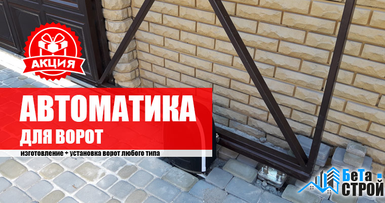 автоматические ворота харьков акция