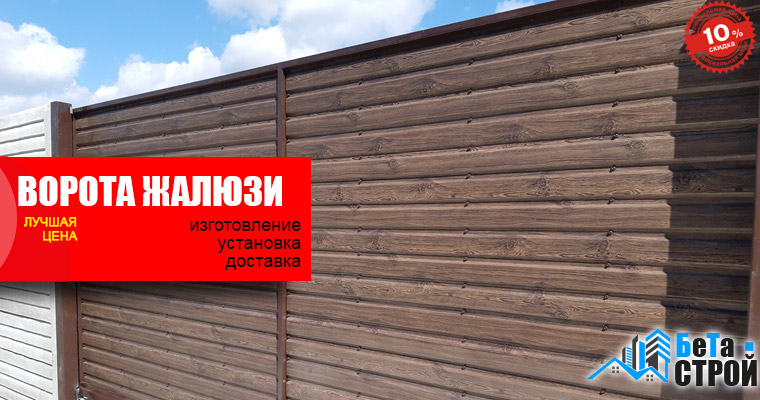 Ворота жалюзи акция Харьков