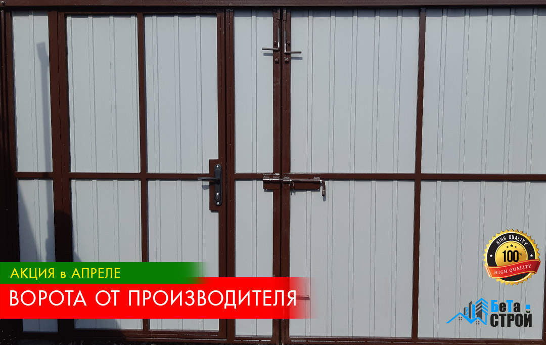 Ворота со скидкой от производителя в Харькове и области