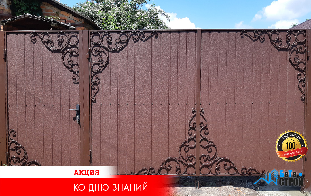 Акция ворота и заборы Харьков - акция ко Дню знаний